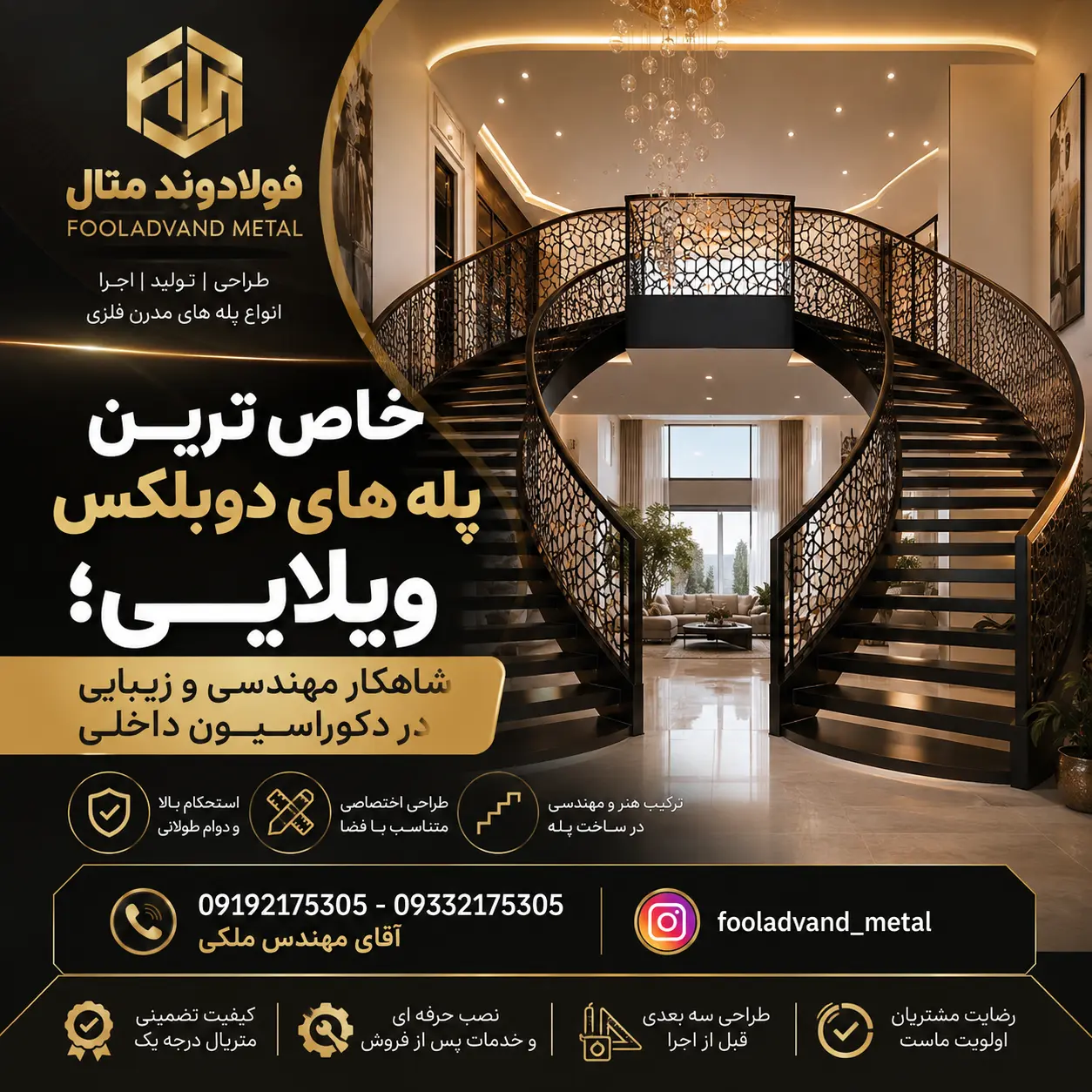 خاص ترین پله های دوبلکس ویلایی؛ شاهکار مهندسی و زیبایی در دکوراسیون داخلی
